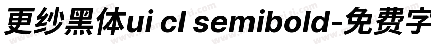 更纱黑体ui cl semibold字体转换